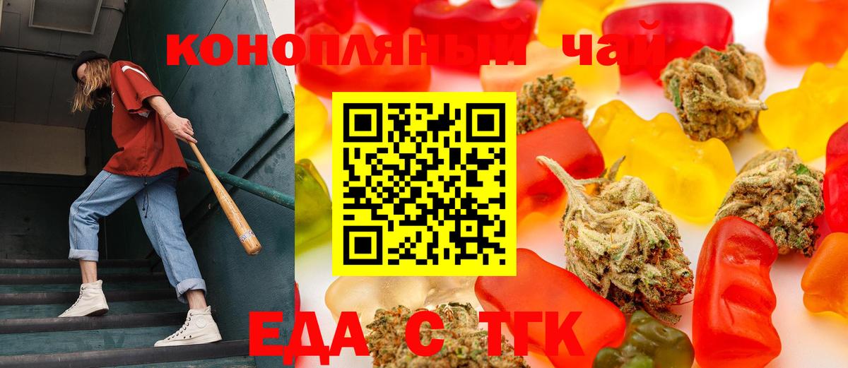 Еда ТГК конопля  Вход с VPN  Димитровград 