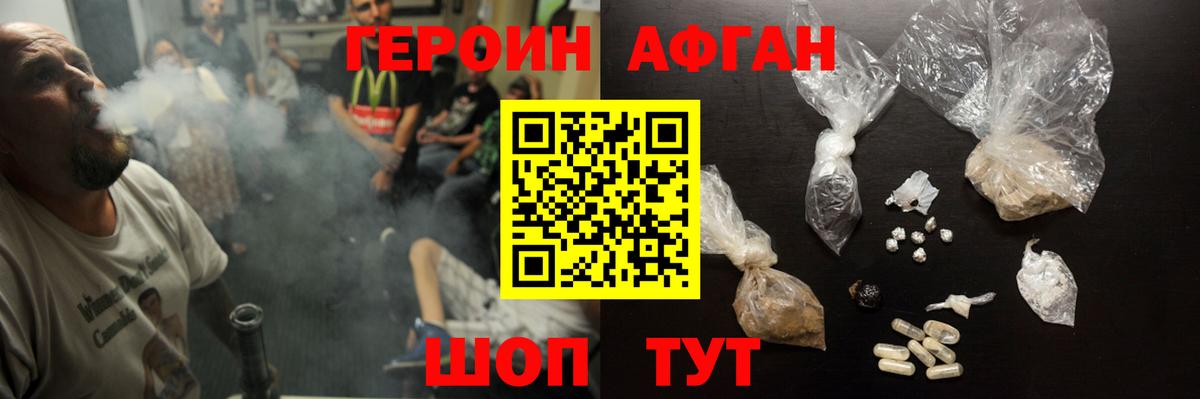 Героин  Вход с VPN  Димитровград  Героин VHQ 