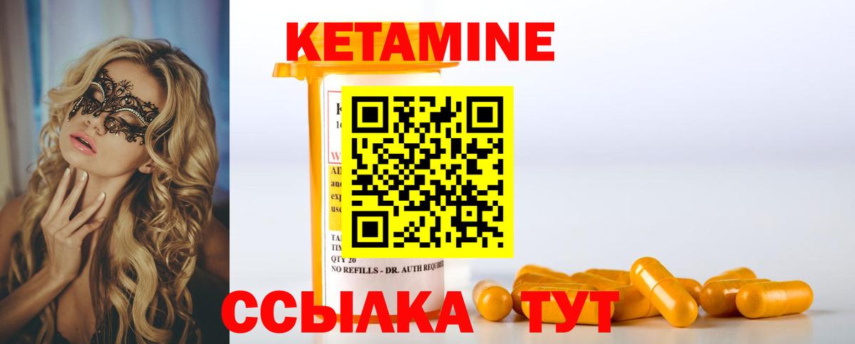 Кетамин ketamine  Вход с VPN  КЕТАМИН ketamine  Димитровград 