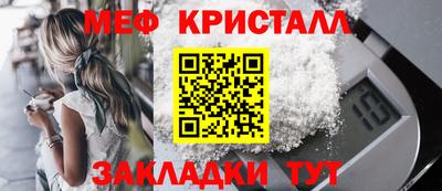 меф VHQ Белореченск