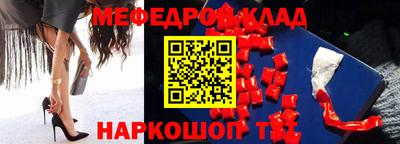 меф VHQ Белореченск