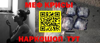 меф VHQ Белореченск