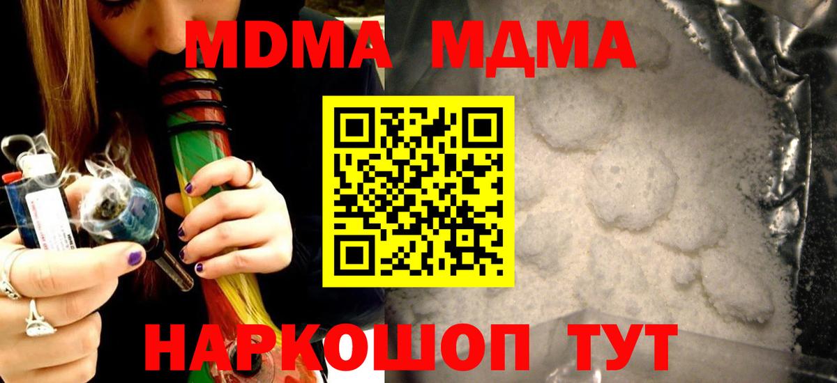 Димитровград  МДМА  МДМА Molly  Вход с VPN  МДМА VHQ 