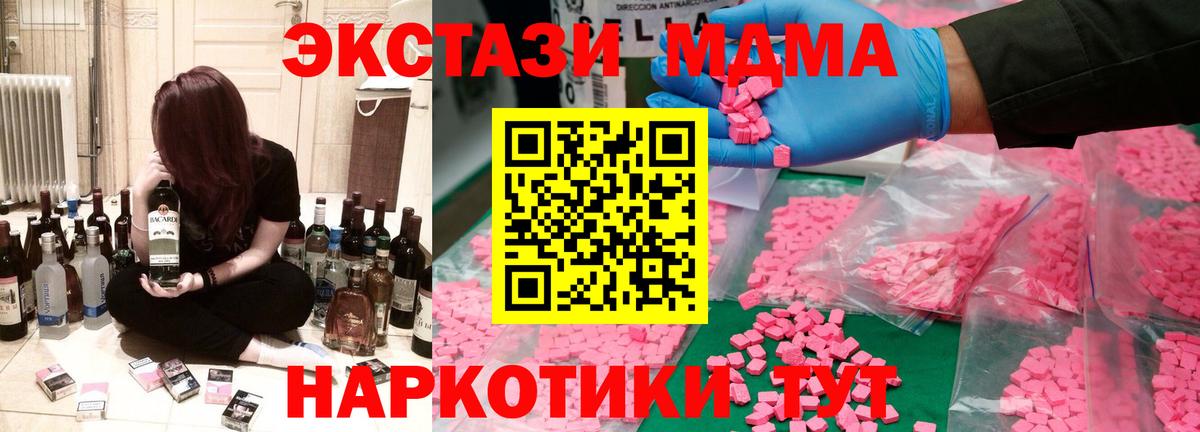MDMA молли Димитровград