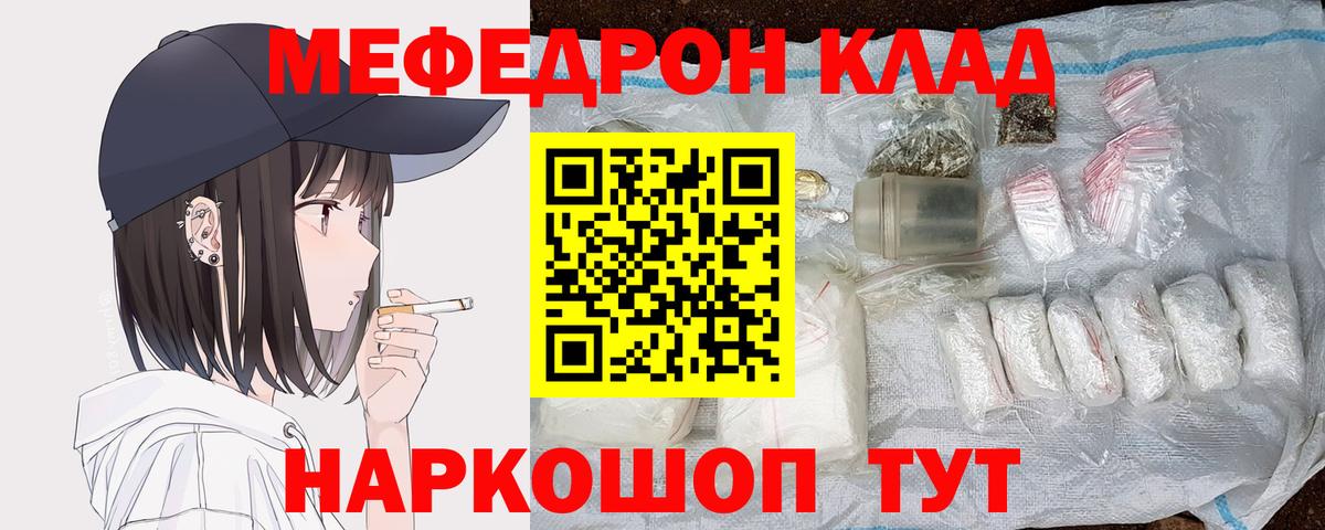 МЕФ mephedrone  МЯУ-МЯУ  Димитровград  Вход с VPN  МЯУ-МЯУ 