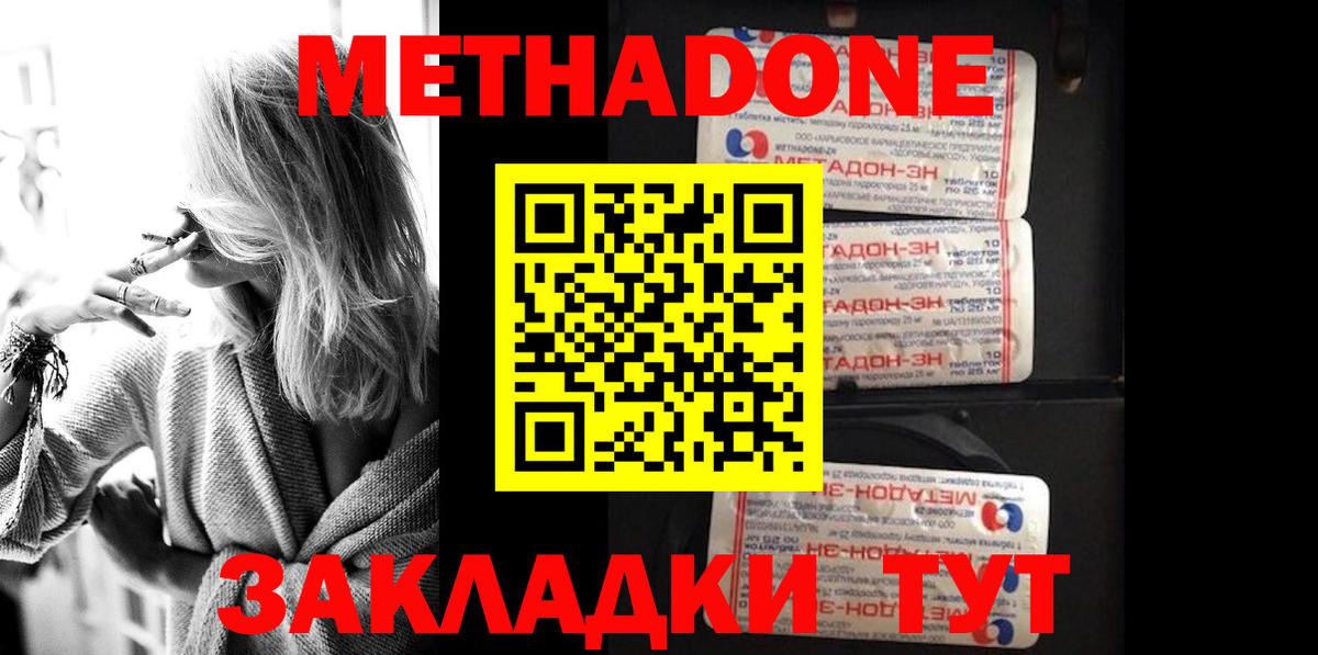 Метадон VHQ Димитровград