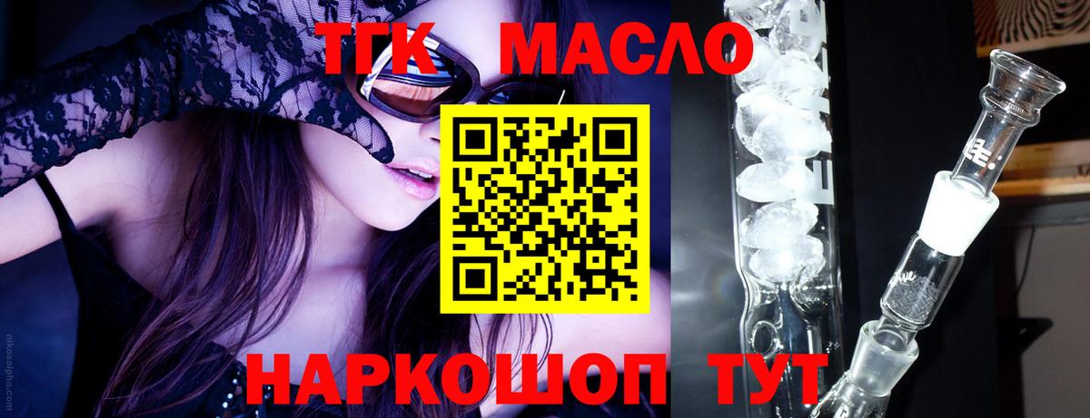 Дистиллят ТГК жижа Димитровград